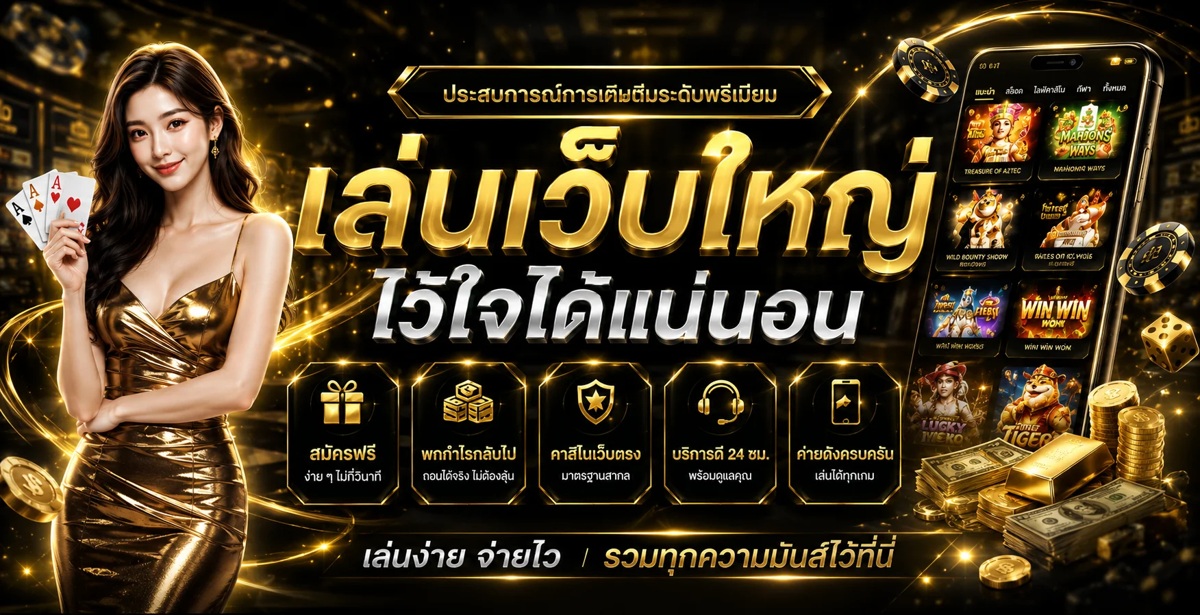 WM789 คาสิโนออนไลน์ เว็บตรง รวมเกมครบในที่เดียว